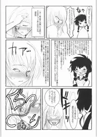 [INU-TV (Izumi)] AngelicXXX (Angelic Layer)