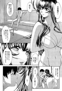 [Kino Hitoshi] Boku no Marie-san Ch. 1-3