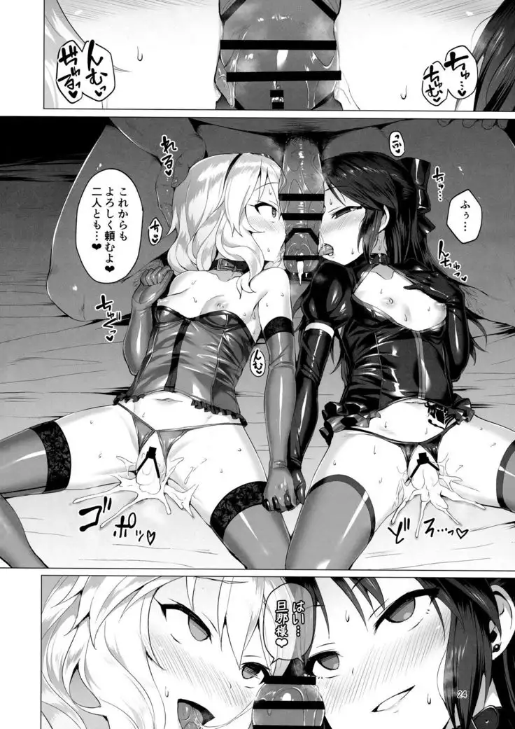 Rozen Labia