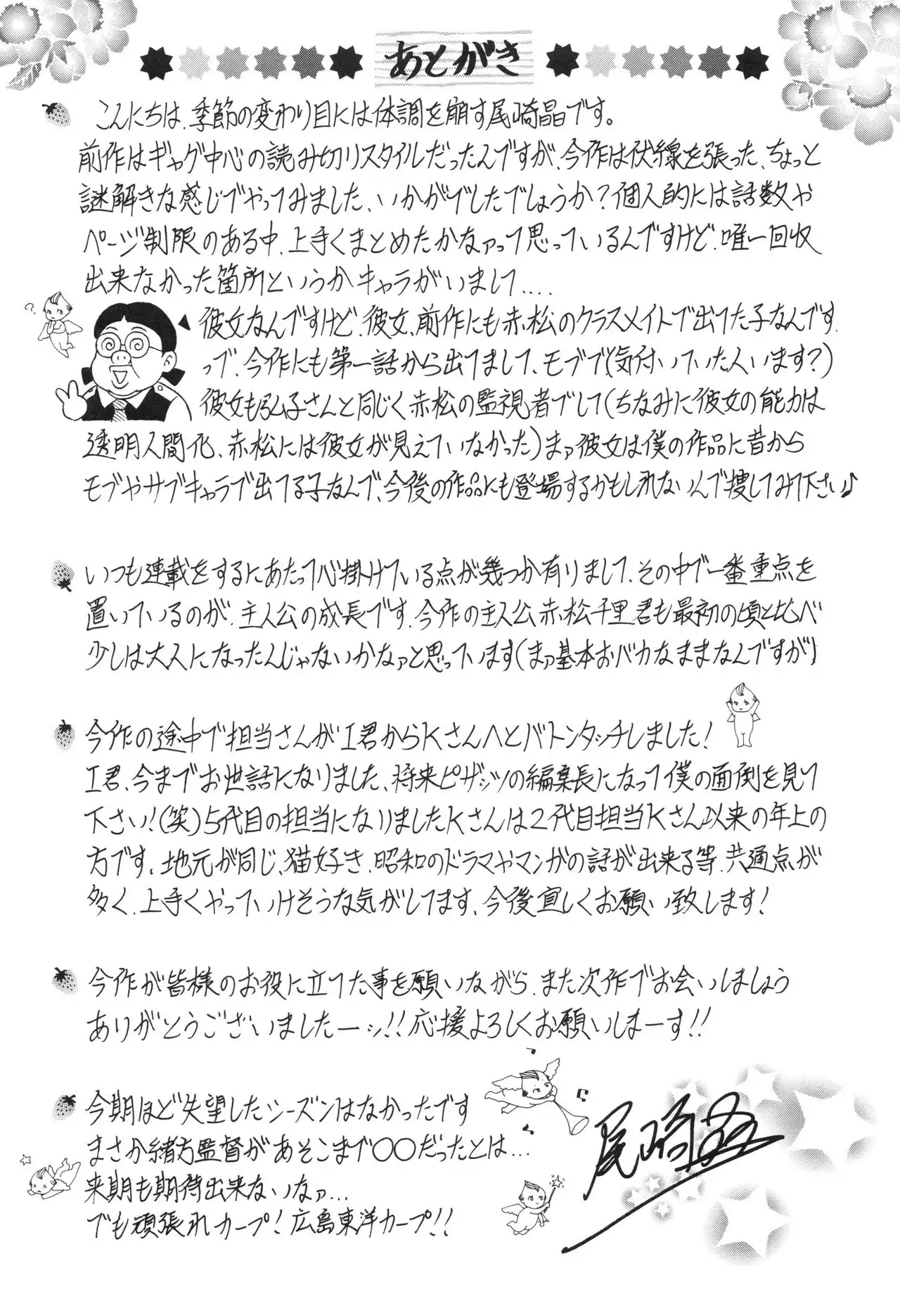 Ero Sukebe Power! E.S.P! 2