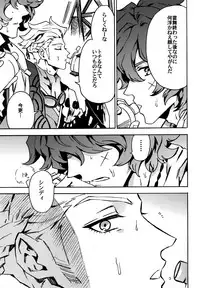 [Kometubu (Rittiri)] ×× Ketsuboushou (Bakumatsu Rock)