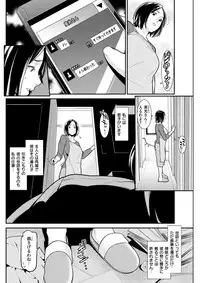 COMIC Shitsurakuten 2017-09 [Digital]