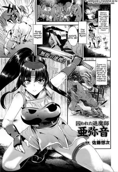 [Satou Souji] Torawareta Taimashi Ayane | Captured Demon Hunter Ayane (COMIC Unreal 2016-04 Vol. 60) [English] [Tigoris Translates]