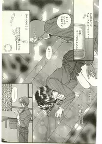 COMIC Papipo Gaiden 1998-03