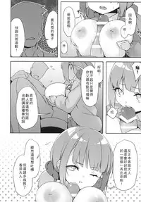 [很入骨] 私立ロリ巨乳●●園-かなえ篇―