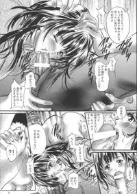 (C61) [Shitsuren Restaurant FOR MEN (Araki Kyouya)] Gekkan Yoshizuki Iori (I"s)