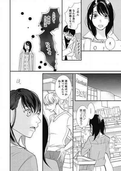 Manekiirete wa Ikemasen 1-10