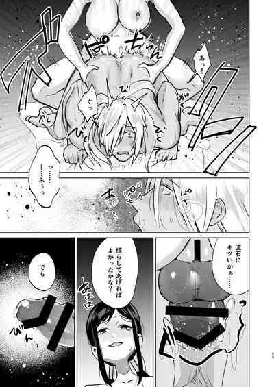 [Marude Barabara (Onoda Barao)] Yoru wa Ake domo, Yami wa Otozure - The dawn may come, the darkness will fall (The Last Blade 2) [Digital]