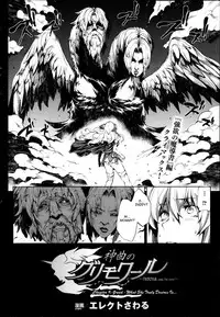 [Erect Sawaru] Shinkyoku no Grimoire -PANDRA saga 2nd story- Ch. 1-15 + Side Story x 3 [English] [SaHa]