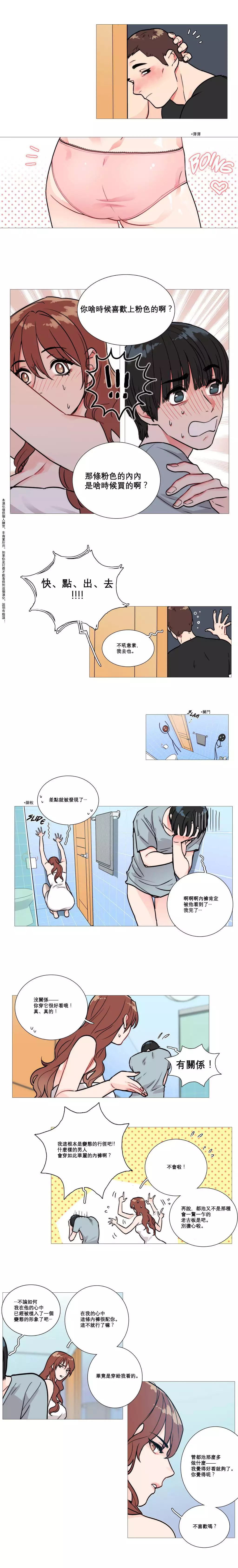 Sadistic Beauty Ch.1-39