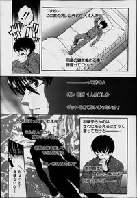 [Yasuhara Tsukasa] Welcome to Share House Ch.01-04