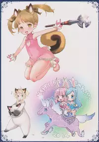 (C89) [Team Kihara (Mojarin)] Ima made Egaita Erin-chan no Maisuu o Oboete Iru no ka? (TERA The Exiled Realm of Arborea)