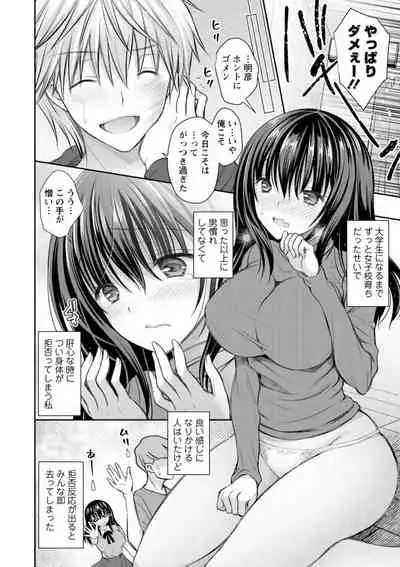 Amairo no Koishibari