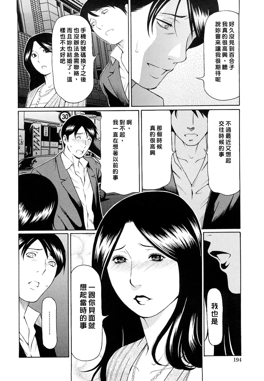 Kindan no Haha-Ana - Immorality Love-Hole