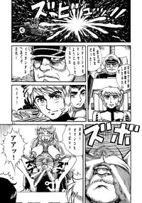(C70) [Otaku no Youjinbou (Yamaura Shou)] Youjinbou Otaku Matsuri 3 (Space Battleship Yamato)