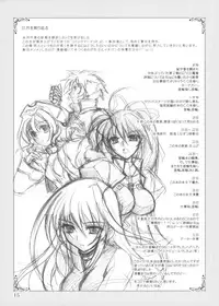 [PLUM (Kanna)] Mahousho Ikka Lyrical Wolken (Mahou Shoujo Lyrical Nanoha) [2006-11-11]