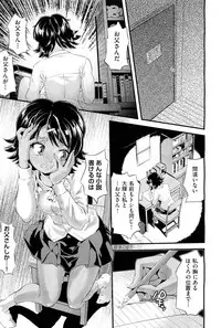 [Uirou] Future Novel Ch.1-3