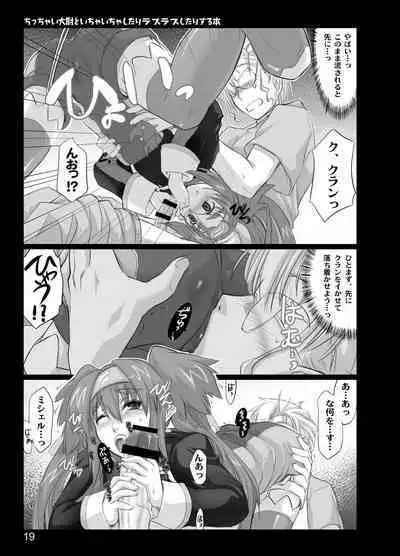 Chicchai Taii to Ichaicha shitari Love Love shitari suru Hon