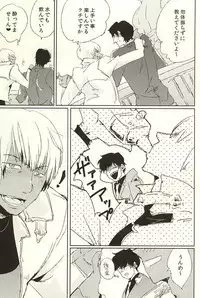 (Ikai Toshi no Arukikata WEST) [Harukiya (Haruki)] nakayosHi (Kekkai Sensen)