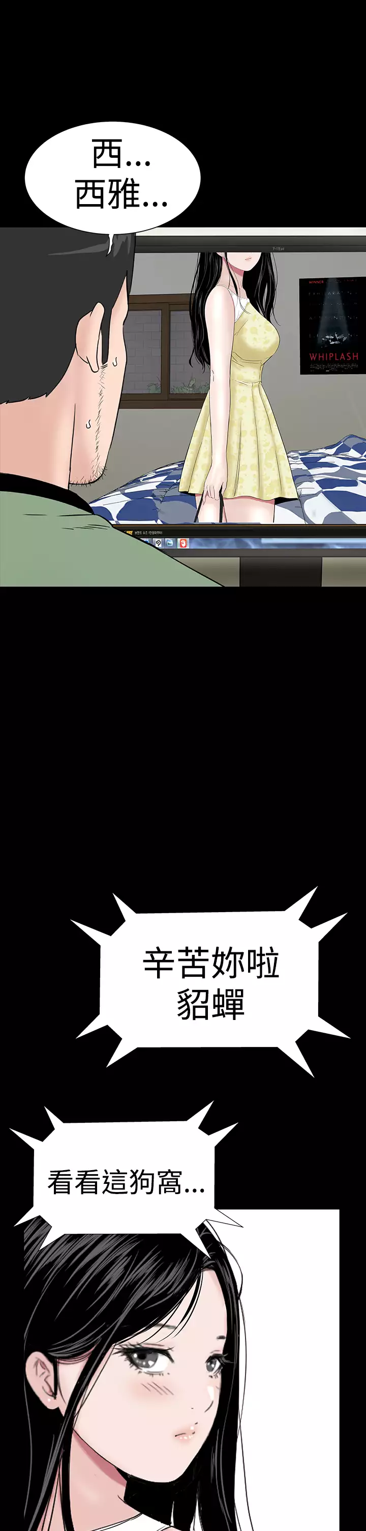 one woman brothel 楼凤 Ch.43~45