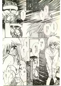 COMIC Papipo Gaiden 1998-03