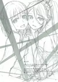 (C84) [furuike (Sumiya)] Chi-chan & Suzuno no Mousou Kanetsuchuu! (Hataraku Maou-sama!)