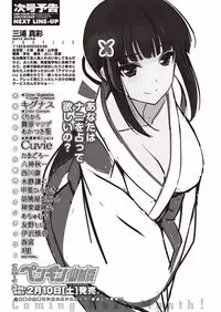 COMIC Penguin Club Sanzokuban 2018-01 [Digital]