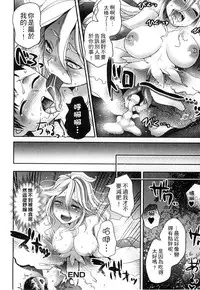 [Anthology] Monster Musume to no Kougou | 與魔物娘交纏 [Chinese]