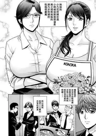 [Hidemaru] Yasashii Oba-san Yarashii Oba-san Ch.1-4 [Chinese] [Banana手工漢化] [Digital]