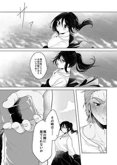 Marriage Corral /※NSFW