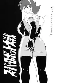 (C76) [Rippadou (H-H)] H.H Soushuuhen 7 (Neon Genesis Evangelion, G Gundam, Onegai Teacher)