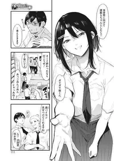 COMIC HOTMILK 2023-07