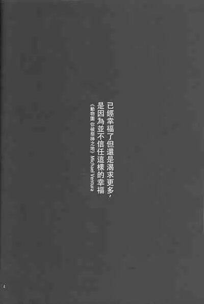 PEPPY ANGEL Lost Episode0_1