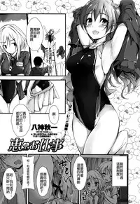 [Yagami Shuuichi] Megumi no Oshigoto (COMIC Penguin Club Sanzokuban 2016-08) [Chinese] [沒有漢化]