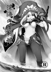 [Kazan no You (Kazan no You)] Shinkai no Masenki (Kantai Collection -KanColle-) [English] [CGrascal] [Digital]