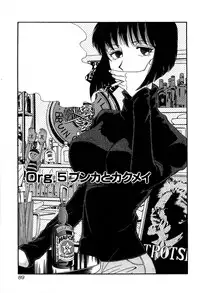 [Yamamoto Joahnne] Marx Girl