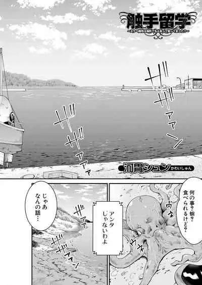 COMIC Mugen Tensei 2021-06