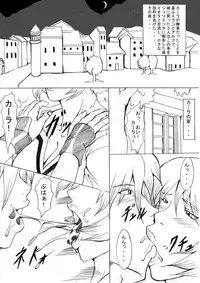 [Eternal Light] Ochita Sei Kishi - Inyoku Kishi Hen (Viper RSR)