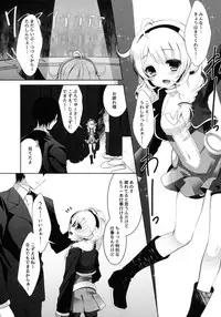 (C85) [Junginboshi (Takashina Asahi)] Yukimi To kozue No Tokubetu Live (THE IDOLM@STER CINDERELLA GIRLS)