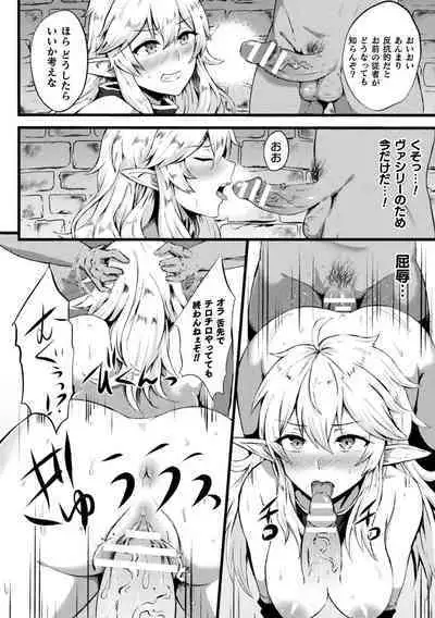 2D Comic Magazine TS Akuochi Nyotaika Shita Seigikan-tachi ga Akuten Acme! Vol. 2