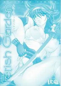[Fuku-ryu]Fetish Garden
