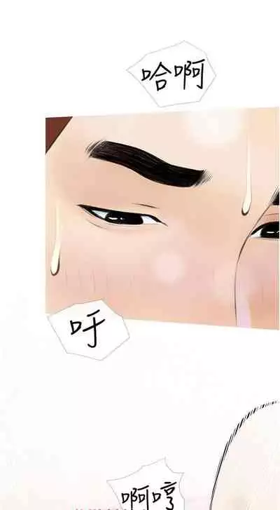 【周二连载】阿姨的家教课（作者：XIX&漢水） 第1~29话