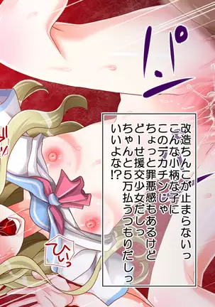 Shikyuu ni Shu Ippai! Mirai no Tame no Shu Atsume