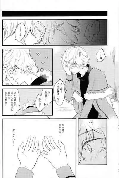 (Dai 24-ji ROOT4to5) [Curtain (Haruhara)] Lostbelt Anastasia to Rekishi Anastasia ga Shadow Border de Kadoc to Maryoku Kyoukyuu suru Hanashi (Fate/Grand Order)