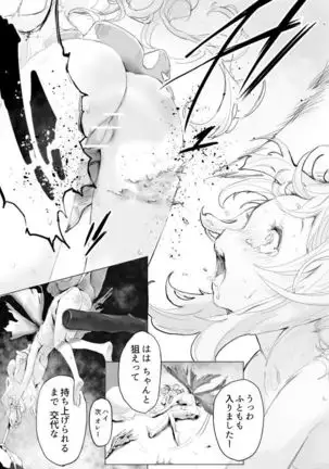 虫と小さな女の子たち