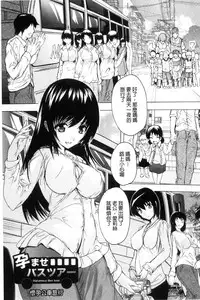 [Natsuka Q-Ya] Nakadashi Routine | 體內射精例行公事 [Chinese]