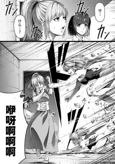 [Road=Road=] Chikara Aru Succubus wa Seiyoku o Mitashitai dake. 1 [Chinese] [钢华团汉化组]