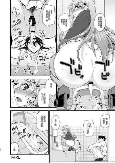 [Fruitsjam (Mikagami Sou)] Suzuya to Dousuru? Nani Shichau? 15 (Kantai Collection -KanColle-) [Chinese] [空気系☆漢化] [Digital]