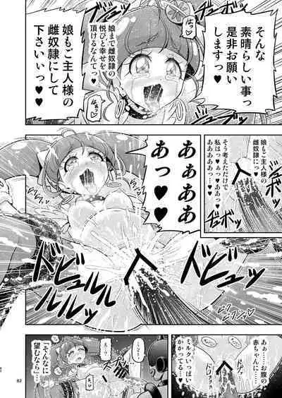 Hoshi Asobi 1+2 DL ban