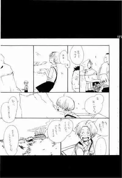 Wandering In The World 2